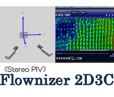 Flownizer2D3C画像