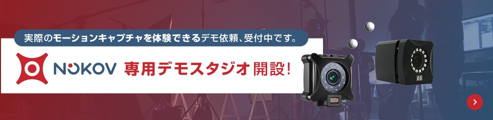 NOKOV(ノコフ)専用デモスタジオ開設!