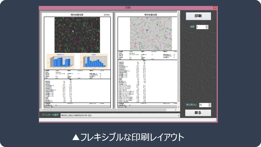 見やすい印刷レイアウト
